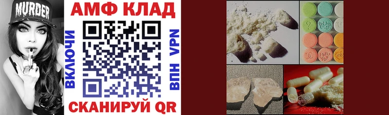 Amphetamine Розовый  где купить   Дрезна 